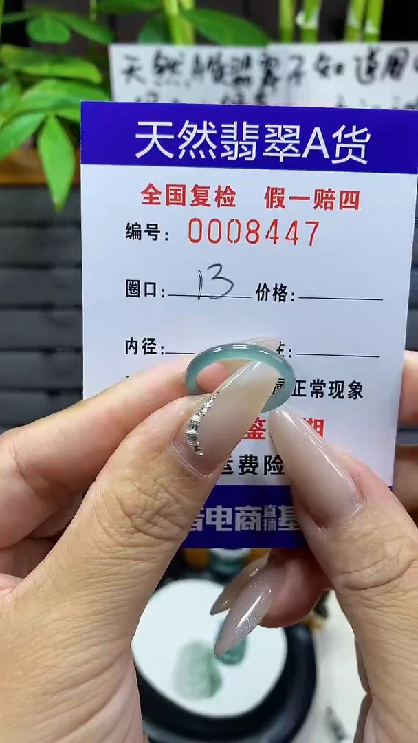 【闪购商品】翡翠戒圈未镶嵌天然翡翠A货8447