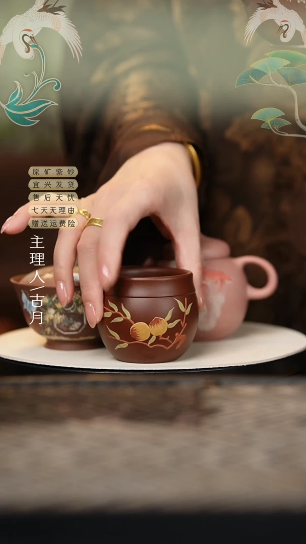 BE957紫泥“寿桃”主人杯