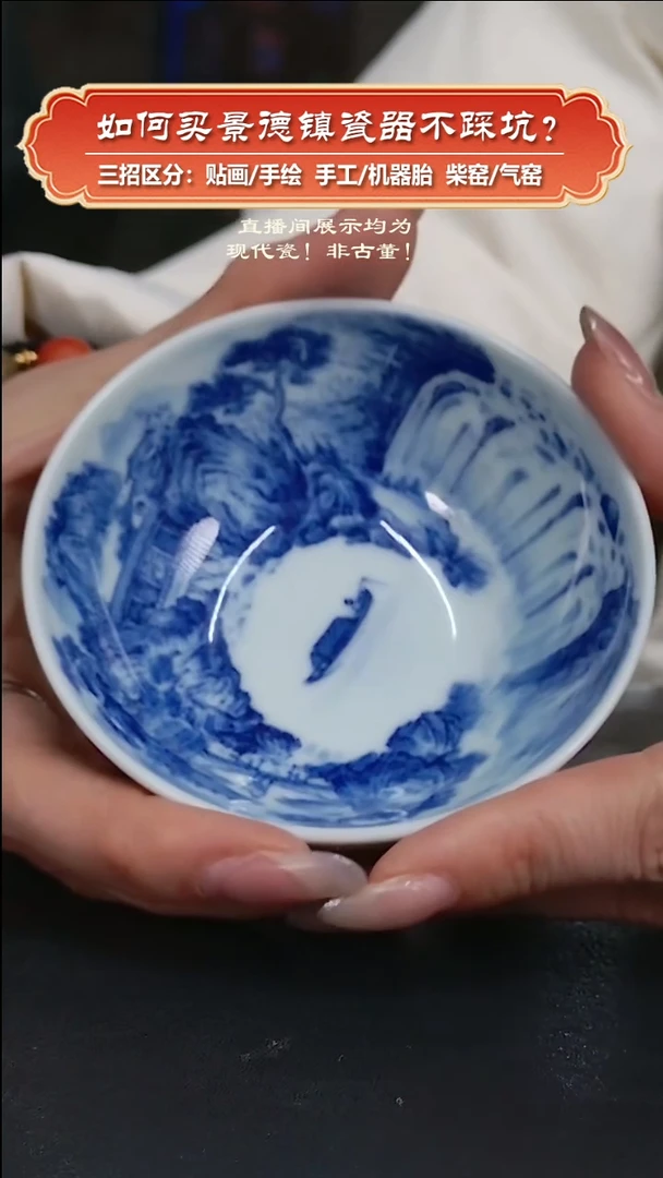 杯艺贵轩柴窑-青花山水普洱杯