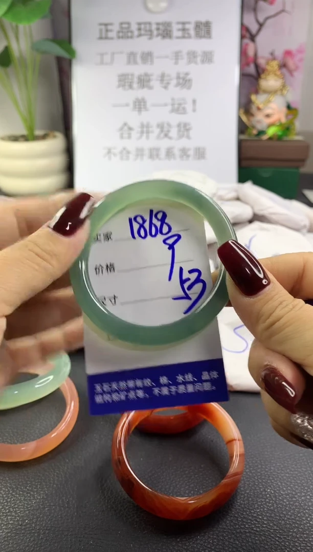 手镯玛瑙/玉髓未镶嵌1868