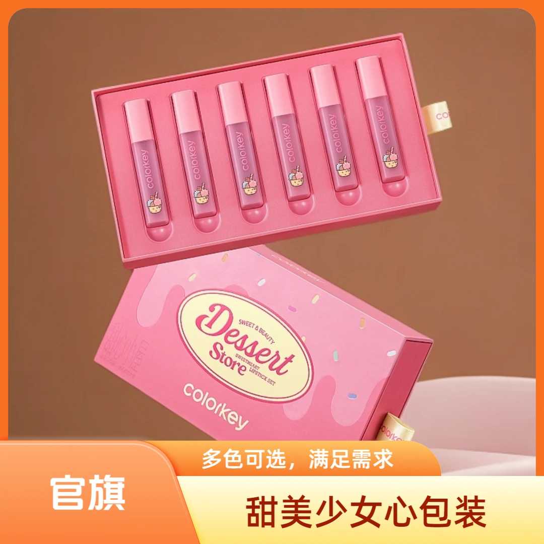 【官方正品】珂拉琪colorkey唇釉mini礼盒套装口红女生日礼物送女友