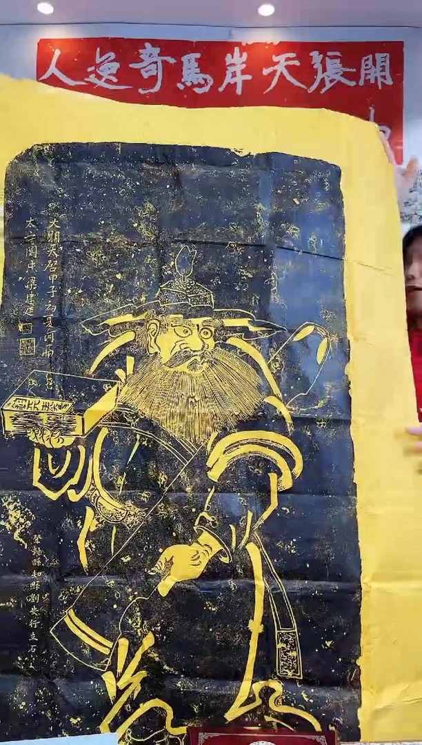 拓片用纸其他泥**士非遗传承拓片
