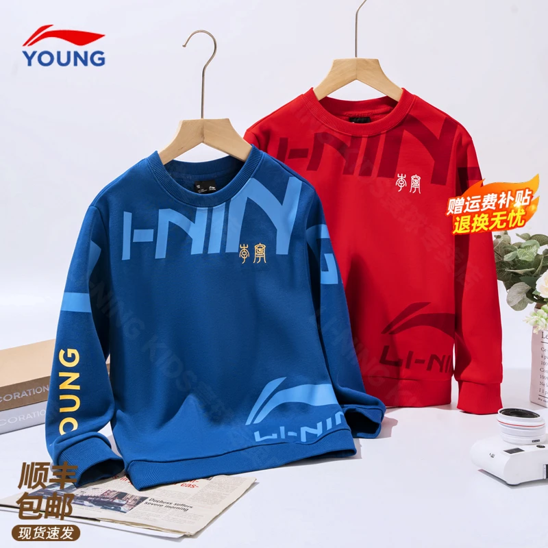李宁新年款童装卫衣男女大童马年宽松运动套头衫长袖针织童装上衣