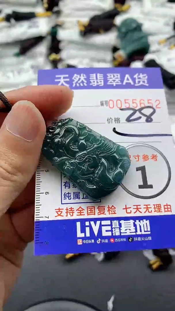 【闪购商品】翡翠颈饰未镶嵌555555555555