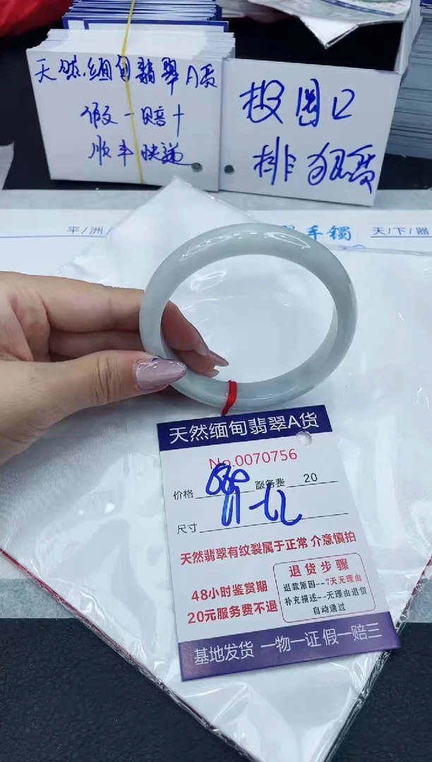 【闪购商品】翡翠手镯未镶嵌6666666666