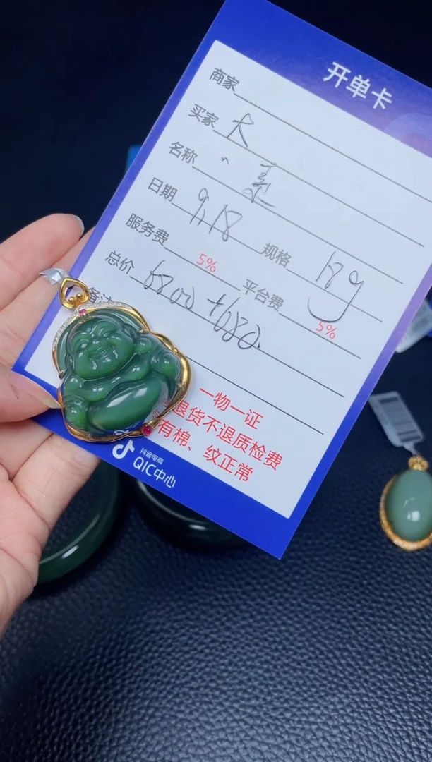颈饰18K金镶嵌和田玉?**家F988