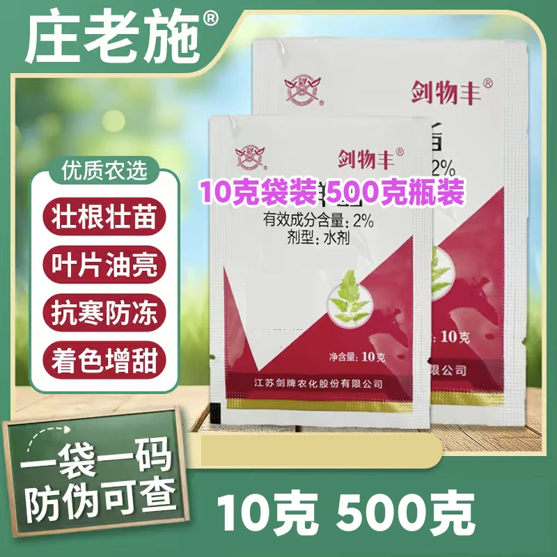 安鲜脂抗寒防冻增甜着色促进光合作用提高肥料利用率可搭配叶面肥