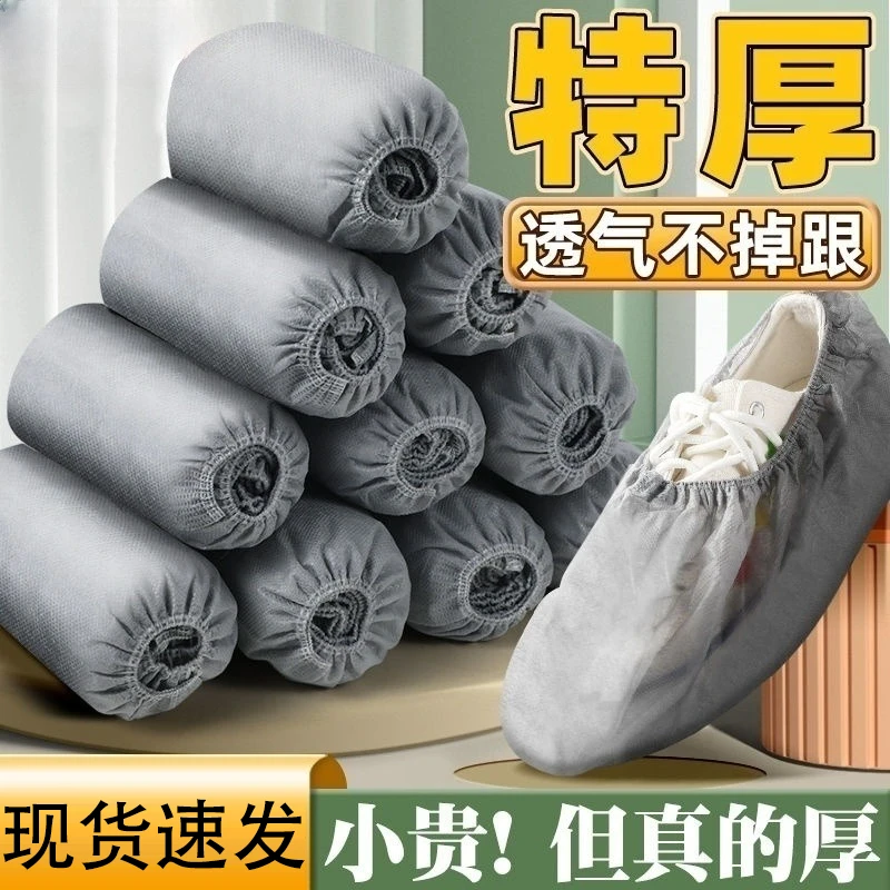 一次性鞋套家用室内加厚耐磨无纺布反复使用防水防滑居家专用脚套