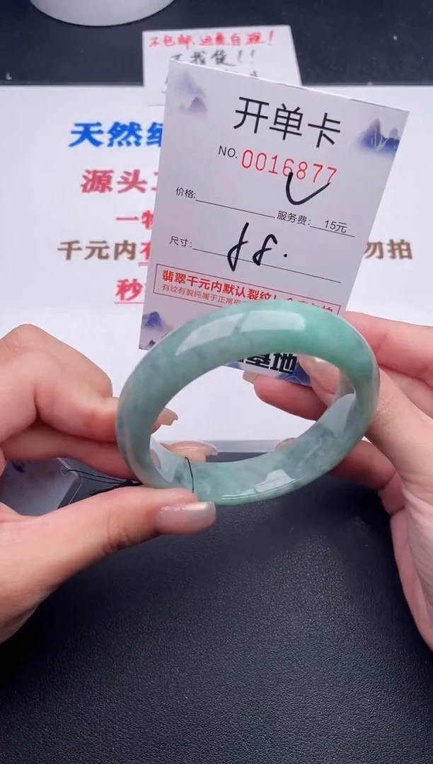 未镶嵌手镯翡翠77