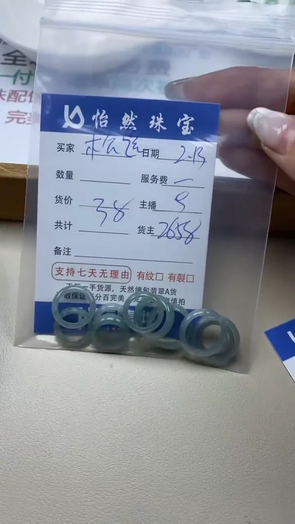 【闪购商品】翡翠手串未镶嵌 卡跑环（一盘）