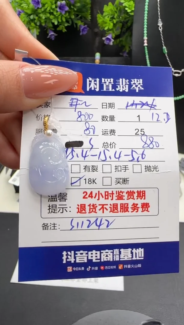 吊坠(不含链)18K金镶嵌翡翠翡翠吊坠