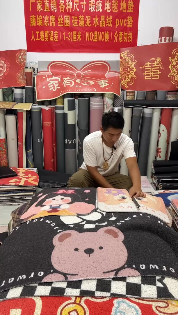 不退不换瑕疵丝圈地毯50*65    47*63 50*140