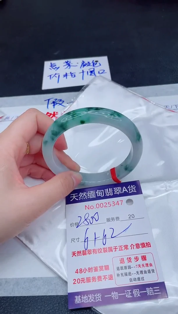 未镶嵌手镯翡翠花*语2800