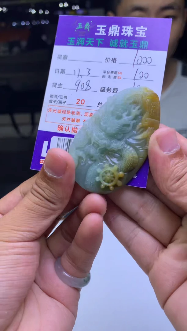 未镶嵌定制翡翠恋*  F0502477