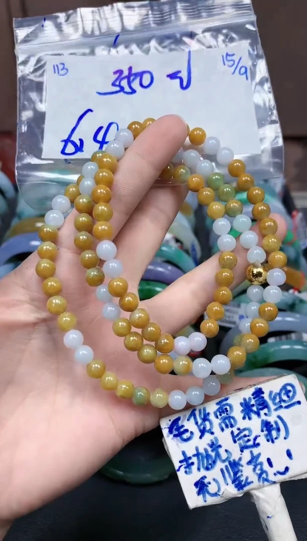 未镶嵌定制翡翠113毛货精细抛光珠串多样性拍一发一