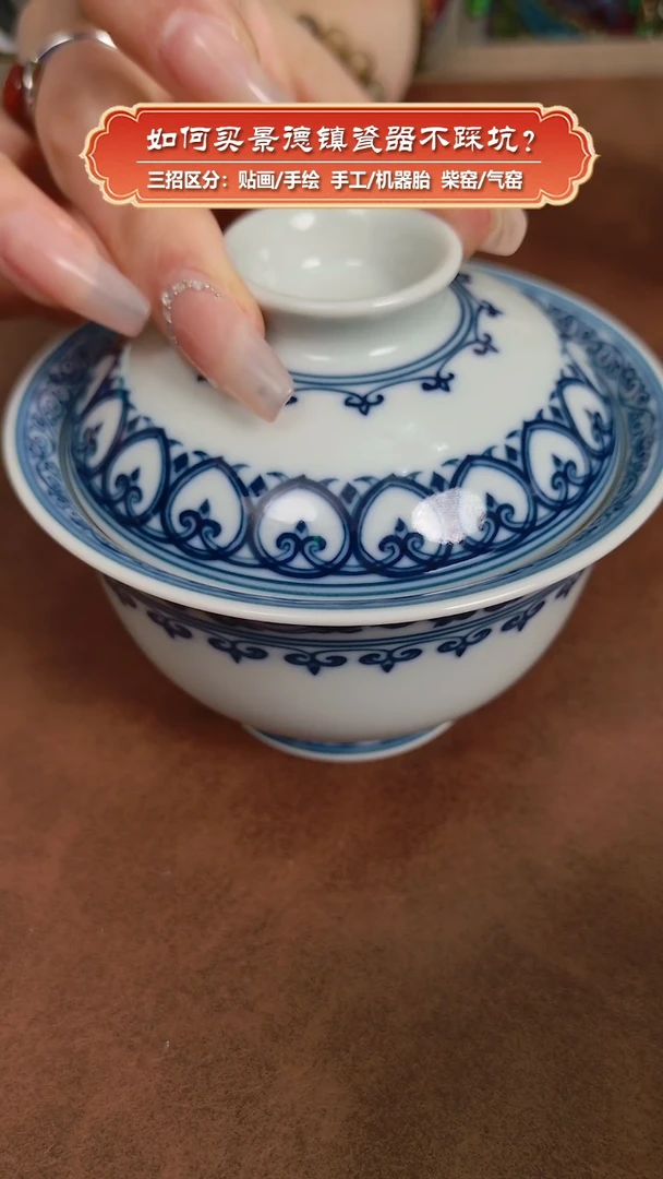 【闪购商品】杯记石柴窑-手绘青花宝象纹盖碗