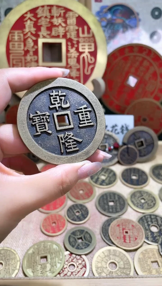 铜一折闪购价乾隆重宝