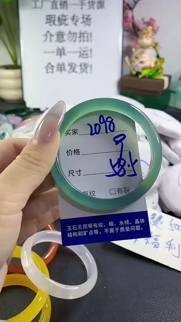 手镯玛瑙/玉髓未镶嵌2098