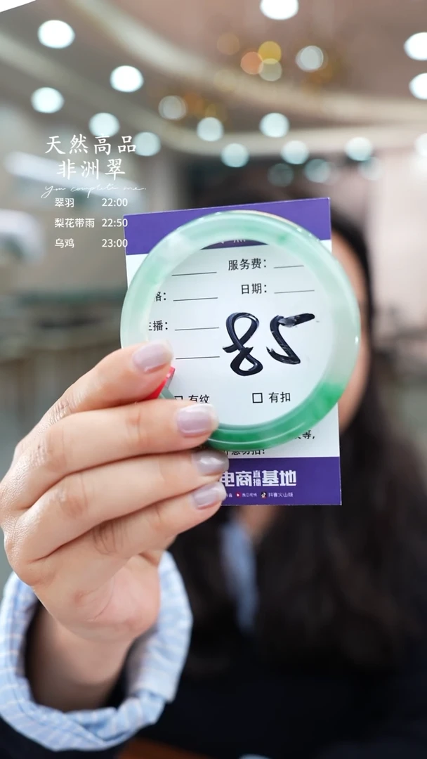 石英质玉手镯未镶嵌85