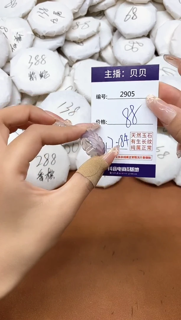 玛瑙/玉髓戒指未镶嵌2905