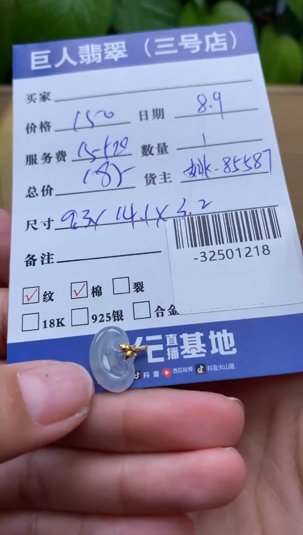 颈饰18K金镶嵌翡翠多人-32501218