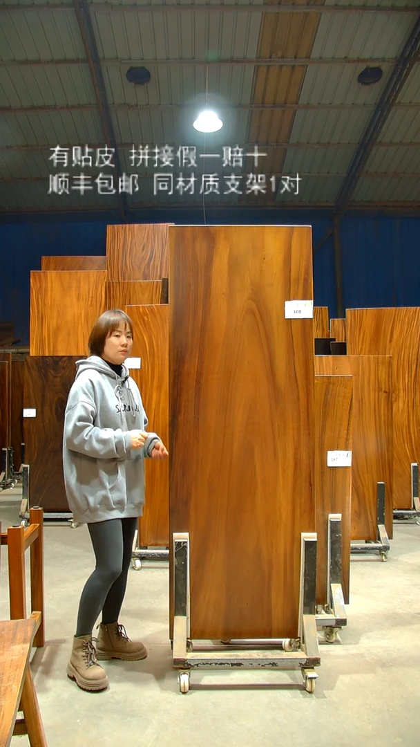 木一**动南美胡桃木/C108-185*68*6不带脚