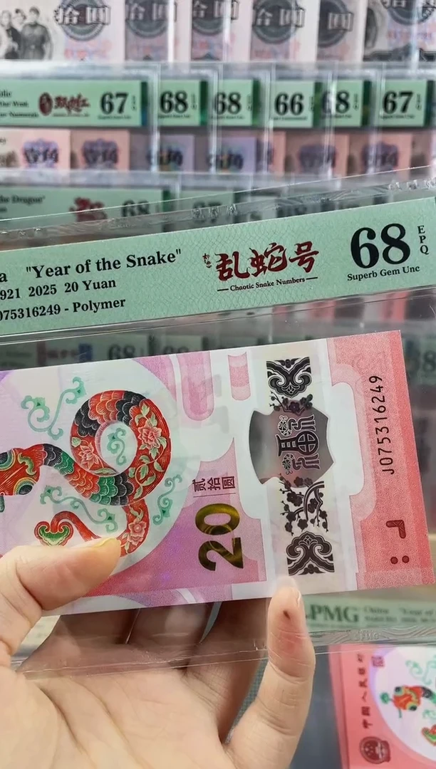 蛇钞乱蛇号68分