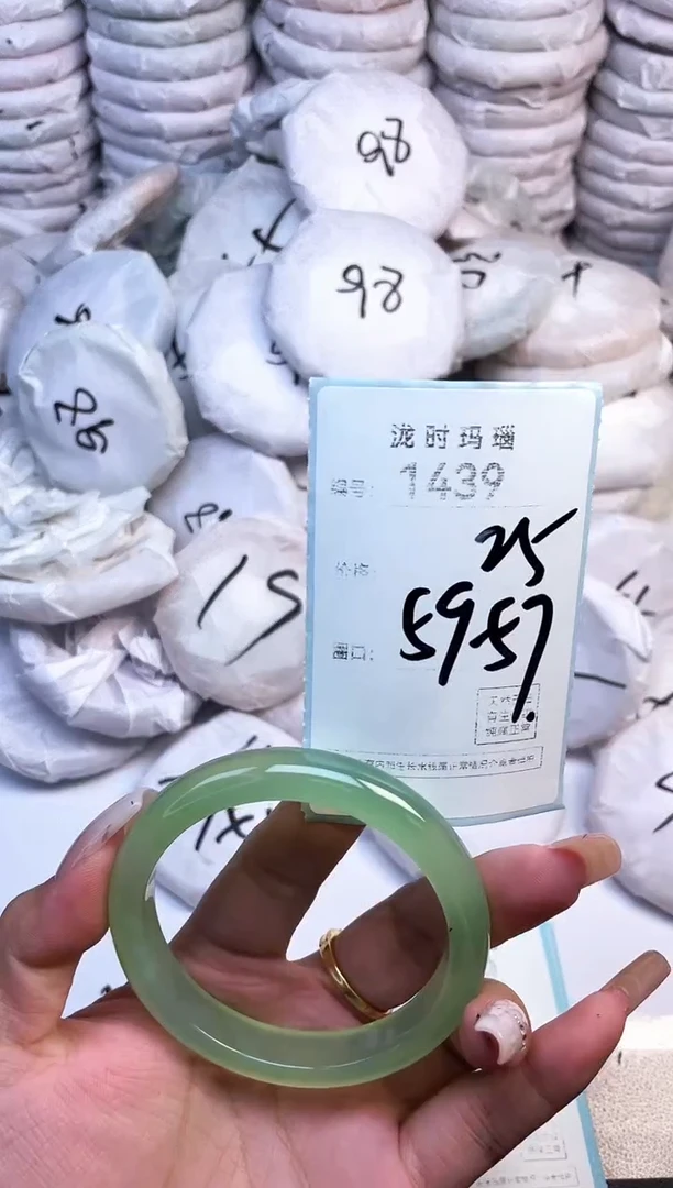 手镯玛瑙/玉髓未镶嵌1439