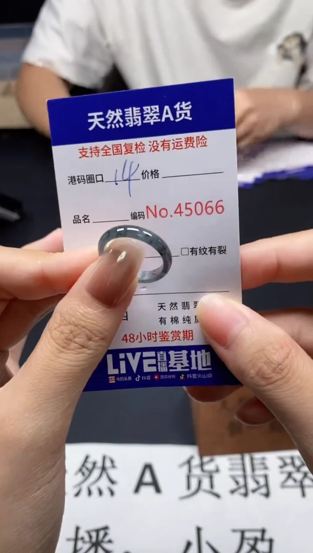 未镶嵌戒指翡翠天然A货翡翠5066