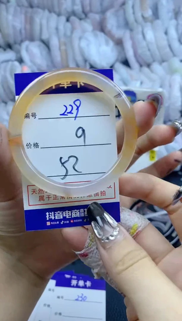 手镯玛瑙/玉髓未镶嵌229