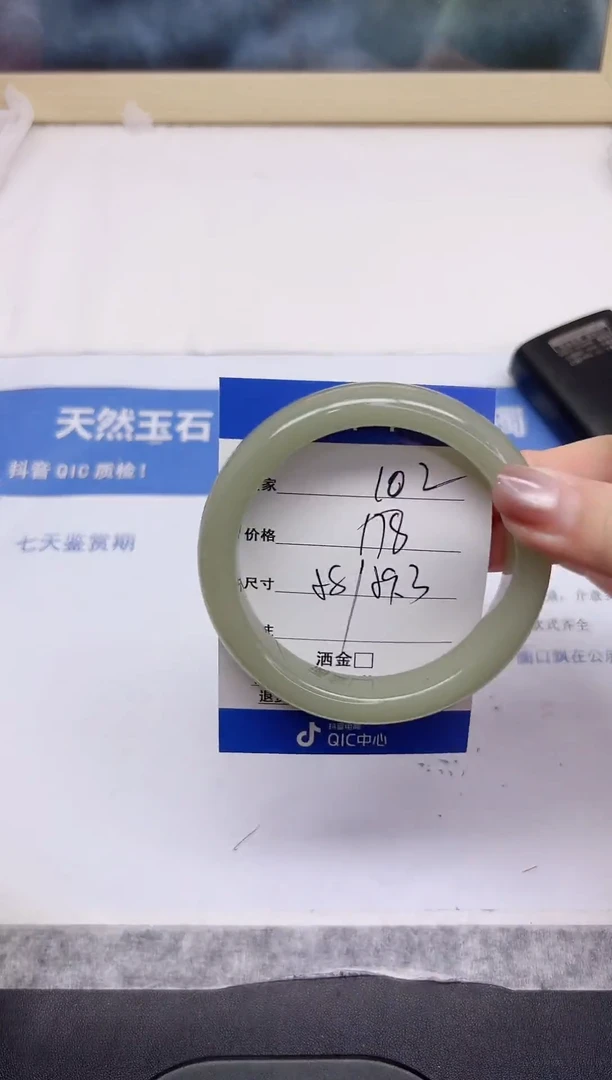 石英质玉手镯未镶嵌102-59.3
