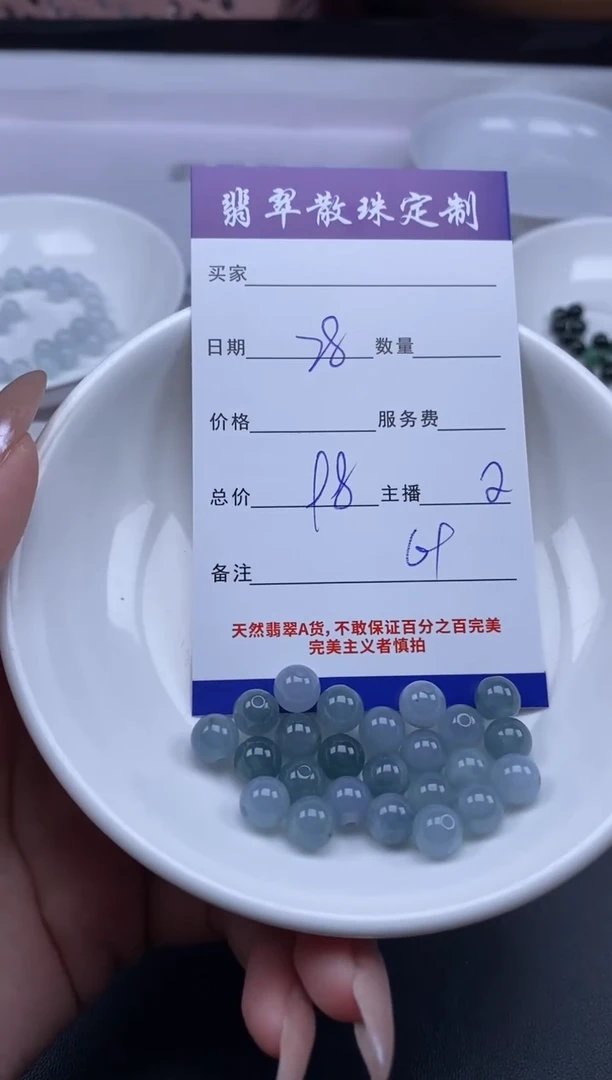 颈饰未镶嵌翡翠贞城散珠批发DIY编制