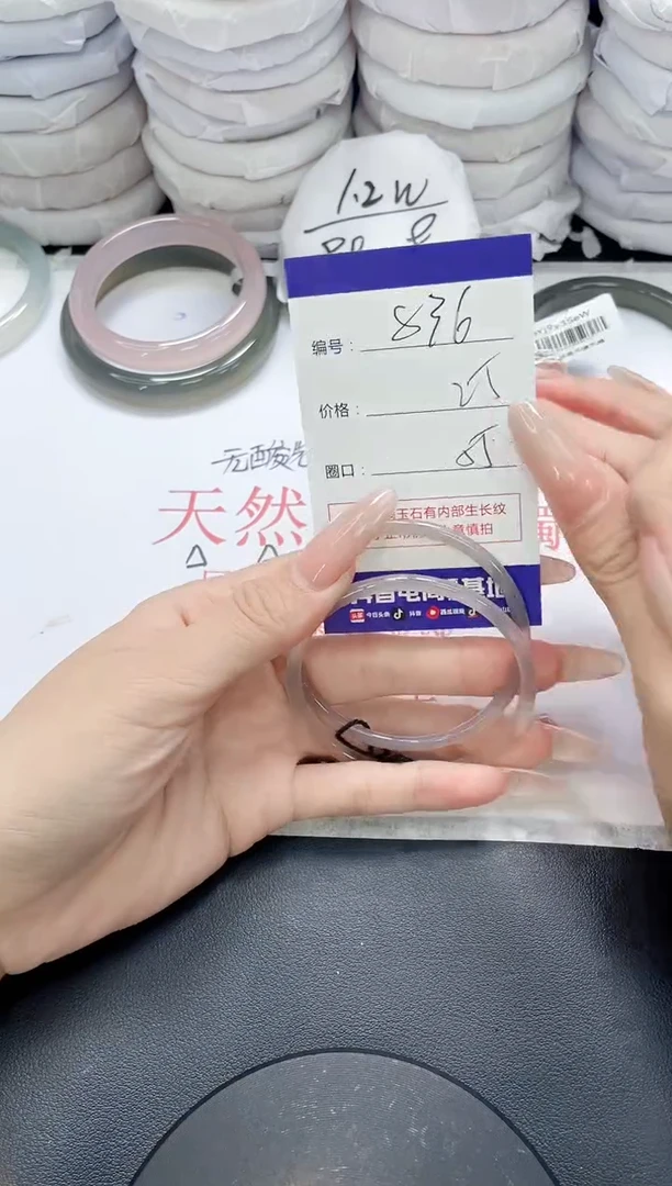 未镶嵌手镯玛瑙/玉髓836