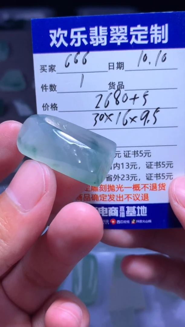 未镶嵌定制翡翠6*6天然翡翠缅甸A货材料