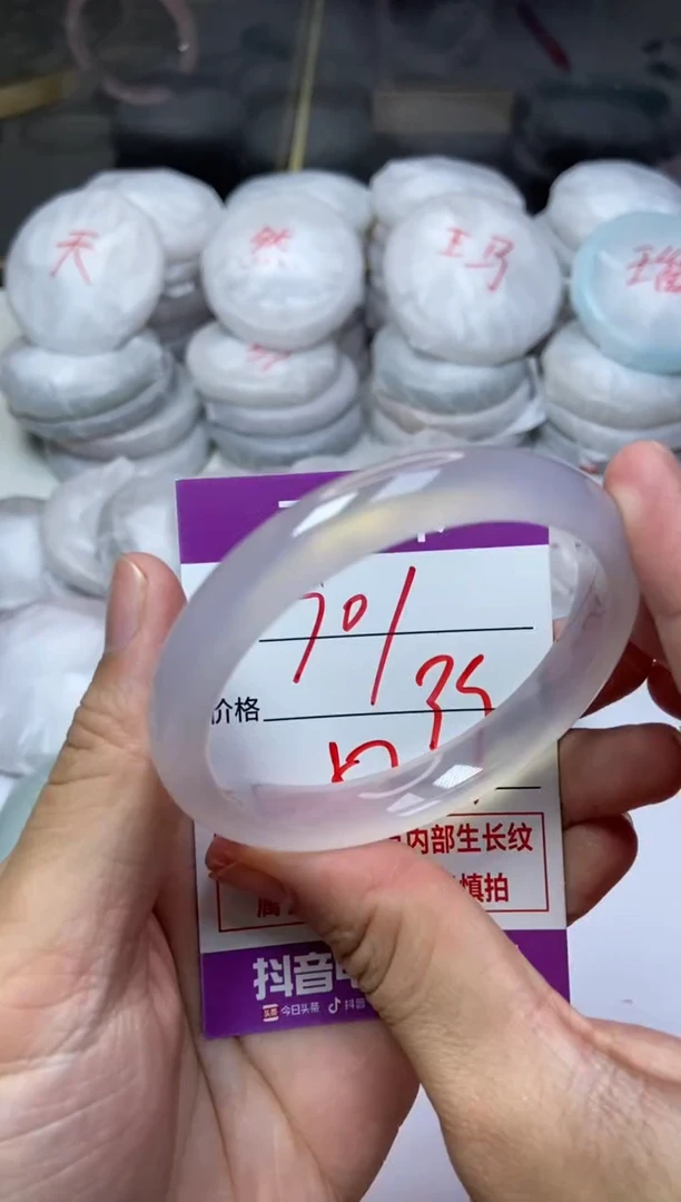 手镯玛瑙/玉髓未镶嵌901