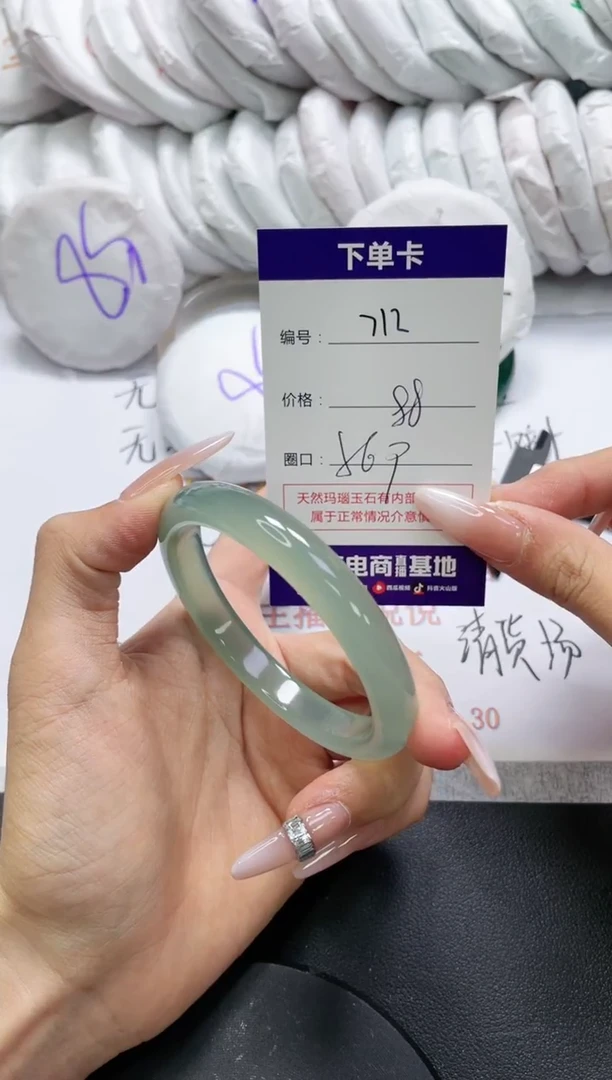 未镶嵌手镯玛瑙/玉髓712