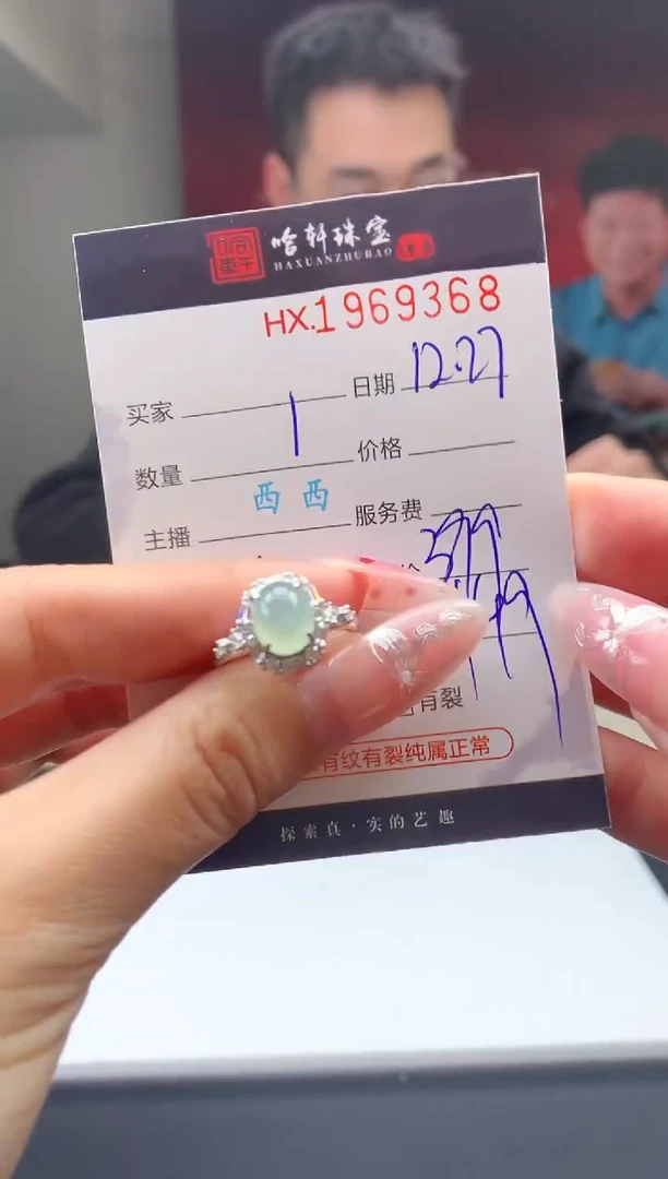 未镶嵌挂件翡翠哈轩 戒指1