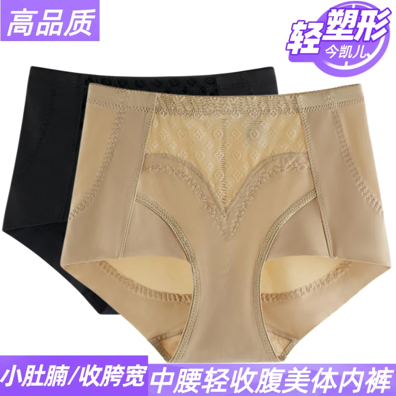 高品质中腰收腹裤塑身美体轻压轻塑大码女士三角内裤无痕透气内裤