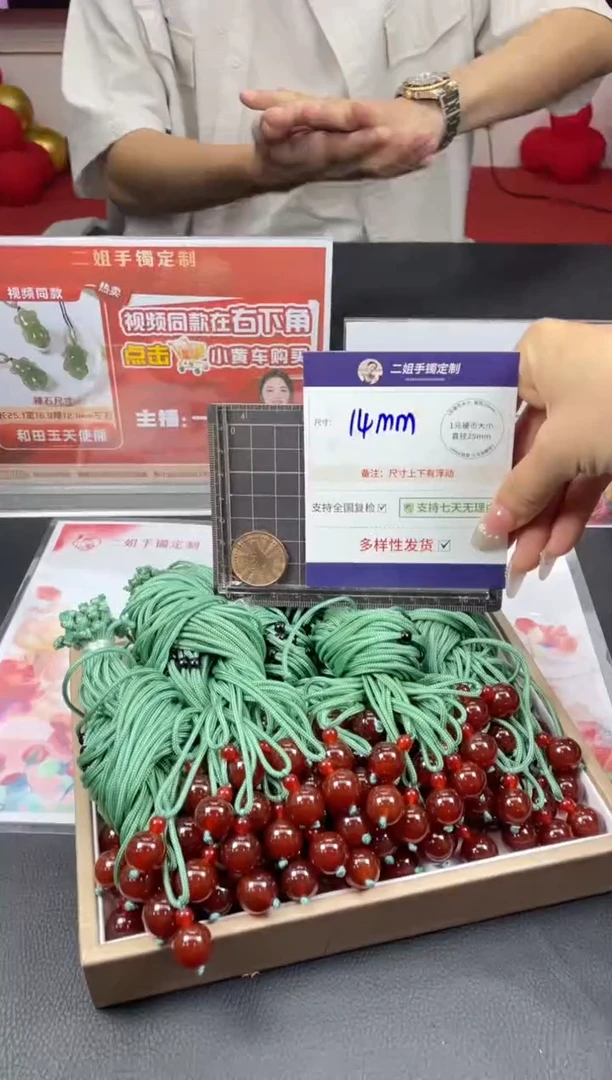 未镶嵌颈饰玛瑙/玉髓单珠FL80多样性发其一CP配绳