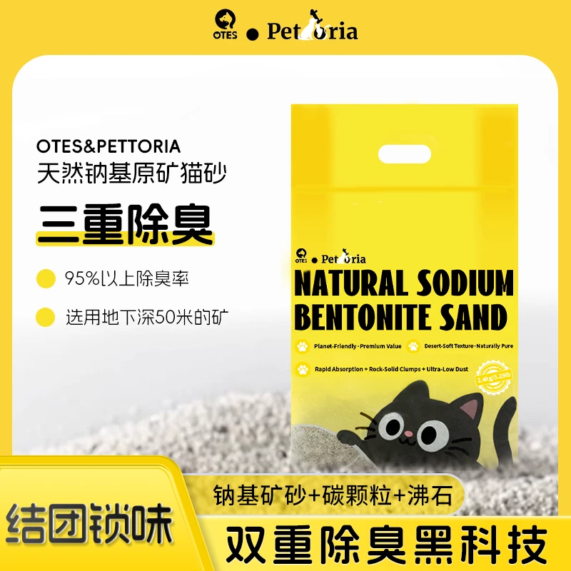 到手4包  9.6kg  天然钠基矿砂2.4kg