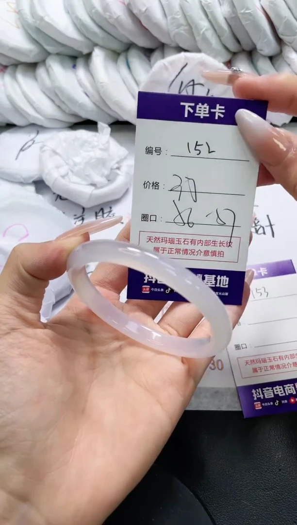 未镶嵌手镯玛瑙/玉髓152