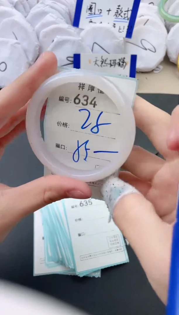 【闪购商品】玛瑙/玉髓手镯未镶嵌634