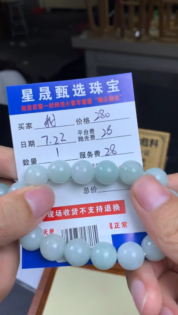 定制翡翠未镶嵌我****瓜SS112678