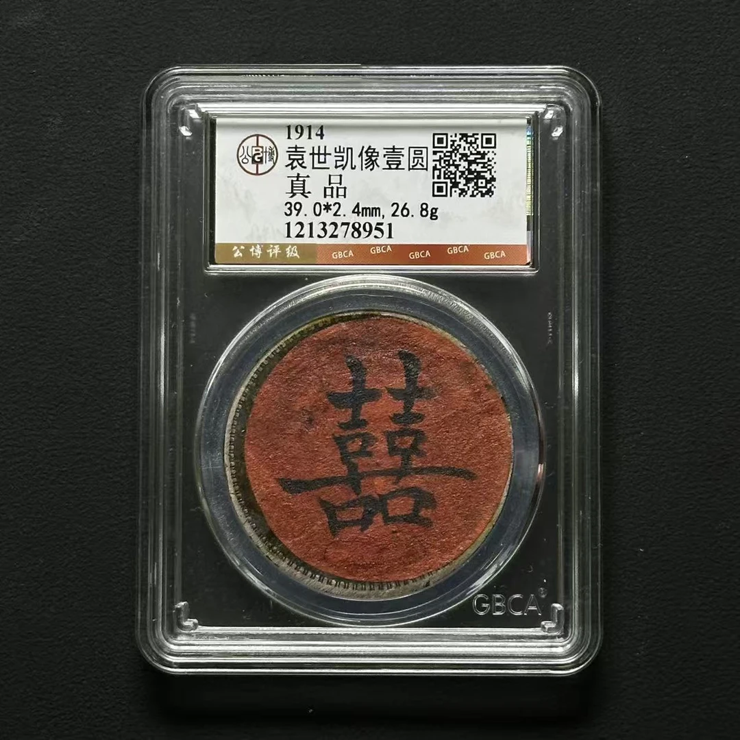 公博评级 大头一元 真品   1213278951   W