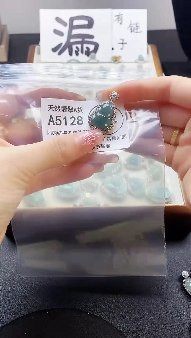 【闪购商品】翡翠吊坠(赠链)未镶嵌天然翡翠A货88888