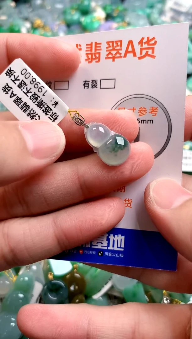 颈饰未镶嵌翡翠0298582223
