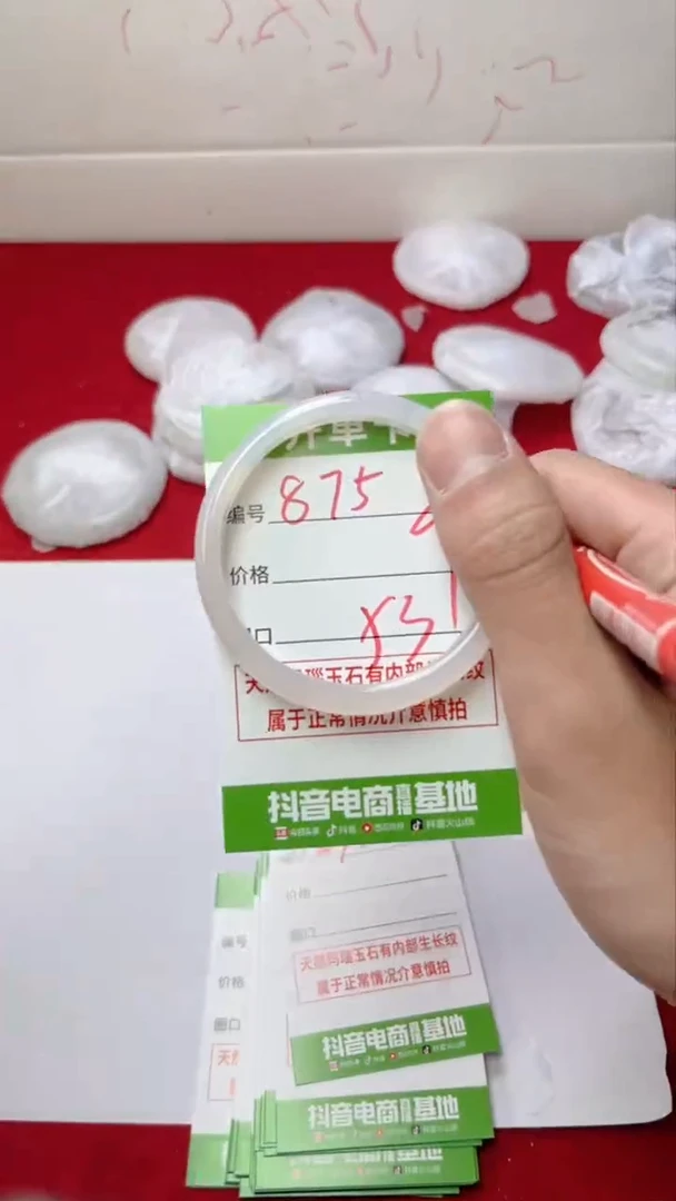【闪购商品】玛瑙/玉髓手镯未镶嵌875