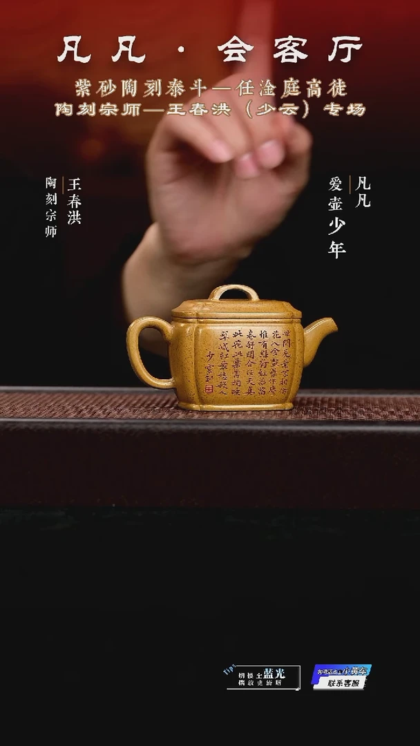 茶壶紫砂CJ王春洪168 四方汉瓦 龙骨金砂160cc