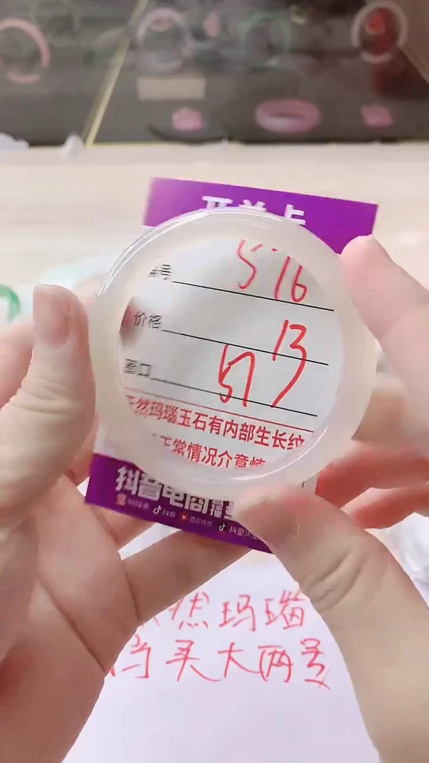 手镯玛瑙/玉髓未镶嵌576