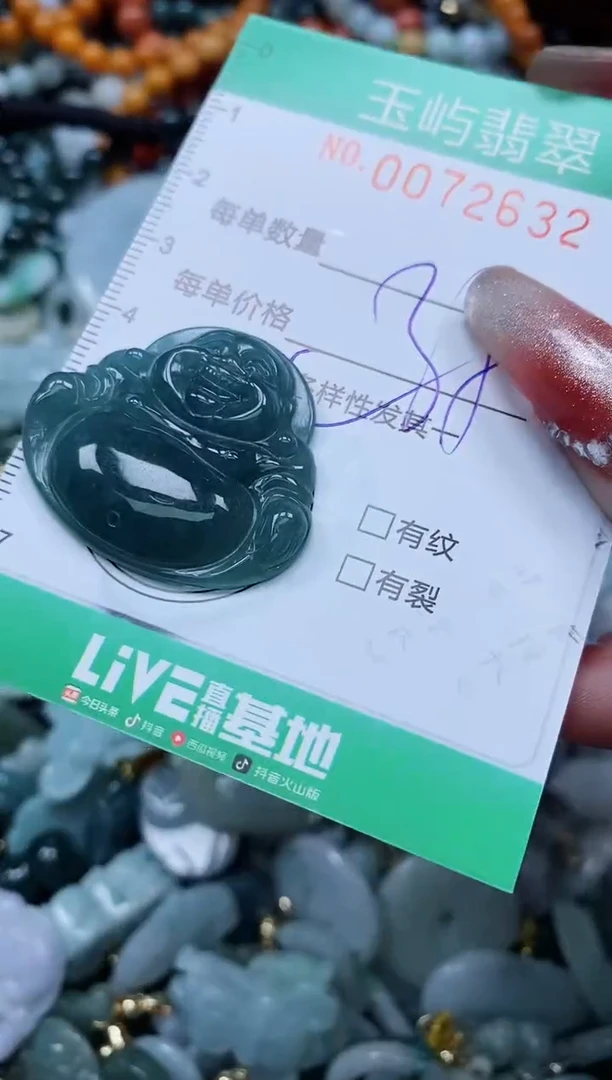 【闪购商品】翡翠颈饰未镶嵌闪购0072632多样性发其一